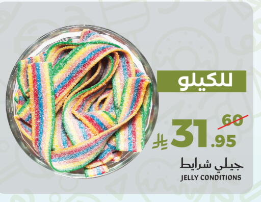 available at ميرا مارت مول in مملكة العربية السعودية, السعودية, سعودية - جدة