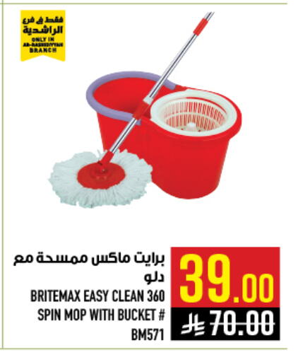 available at أبراج هايبر ماركت in مملكة العربية السعودية, السعودية, سعودية - مكة المكرمة