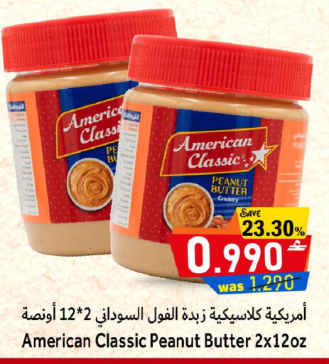 available at Al Qoot Hypermarket in Oman - Muscat