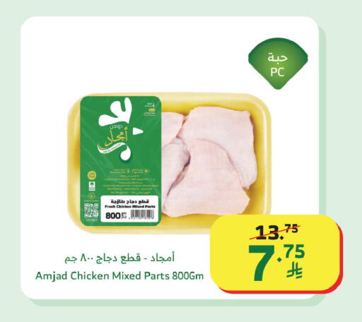 available at Al Raya in KSA, Saudi Arabia, Saudi - Al Qunfudhah