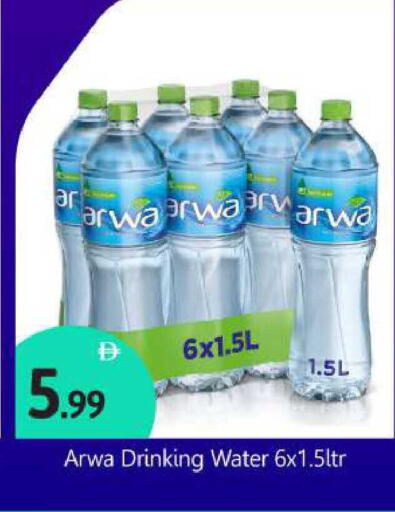 available at بيج مارت in الإمارات العربية المتحدة , الامارات - أبو ظبي