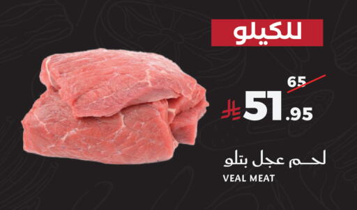 available at ميرا مارت مول in مملكة العربية السعودية, السعودية, سعودية - جدة