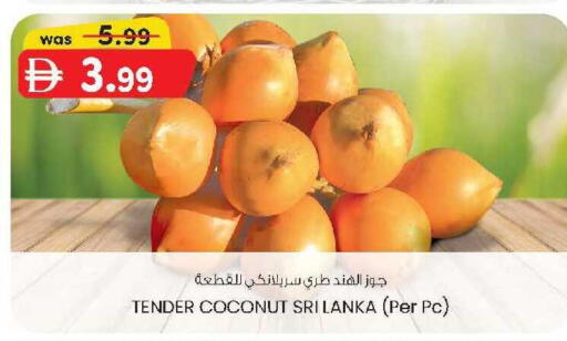 Coconut from Sri Lanka available at ك. إم. هايبرماركت in الإمارات العربية المتحدة , الامارات - ٱلْعَيْن‎