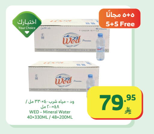 available at الراية in مملكة العربية السعودية, السعودية, سعودية - خميس مشيط