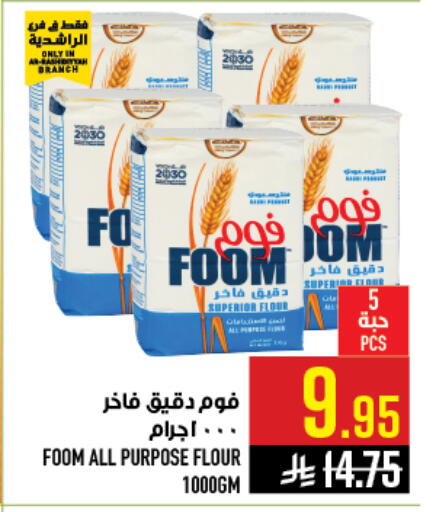 available at أبراج هايبر ماركت in مملكة العربية السعودية, السعودية, سعودية - مكة المكرمة