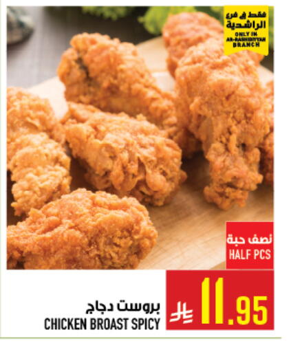 available at Abraj Hypermarket in KSA, Saudi Arabia, Saudi - Mecca