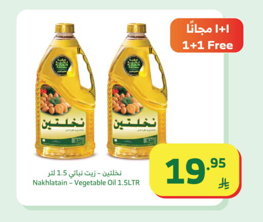 available at Al Raya in KSA, Saudi Arabia, Saudi - Abha