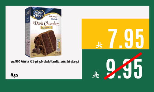 available at اسواق السلة الاولى الاقتصادية in مملكة العربية السعودية, السعودية, سعودية - الجبيل‎