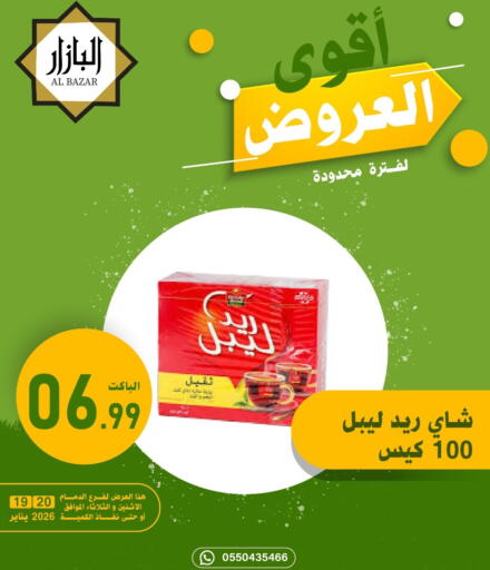 available at Bin Afif Bazaar in KSA, Saudi Arabia, Saudi - Dammam