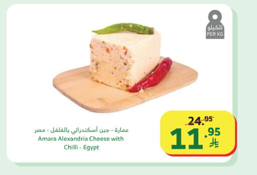 Chilli available at Al Raya in KSA, Saudi Arabia, Saudi - Al Qunfudhah