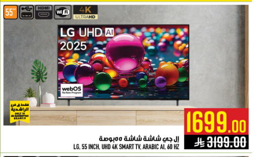 available at أبراج هايبر ماركت in مملكة العربية السعودية, السعودية, سعودية - مكة المكرمة