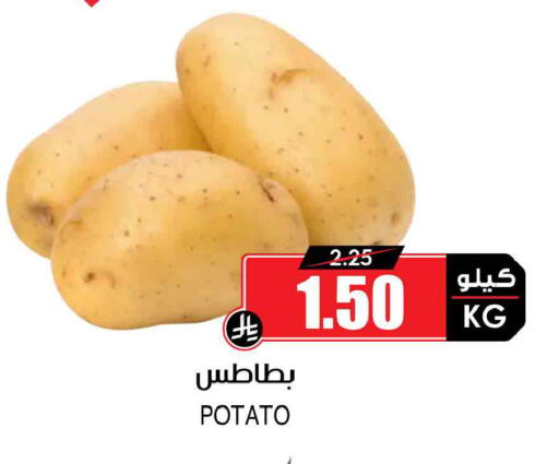 Potato available at أسواق النخبة in مملكة العربية السعودية, السعودية, سعودية - رفحاء