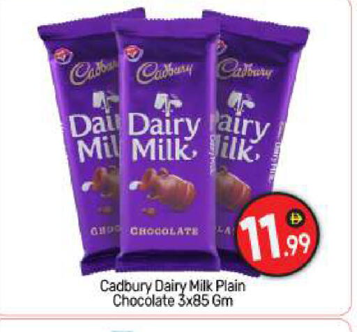 available at BIGmart in UAE - Abu Dhabi