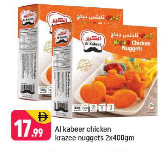 available at شكلان ماركت in الإمارات العربية المتحدة , الامارات - دبي