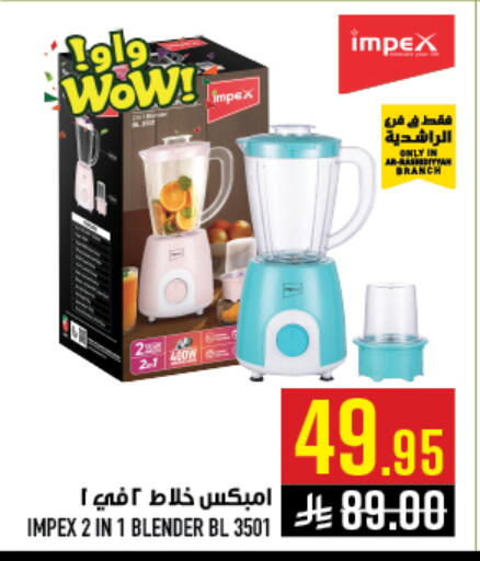 available at أبراج هايبر ماركت in مملكة العربية السعودية, السعودية, سعودية - مكة المكرمة