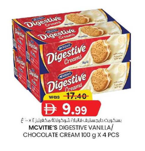 Vanilla available at ك. إم. هايبرماركت in الإمارات العربية المتحدة , الامارات - ٱلْعَيْن‎