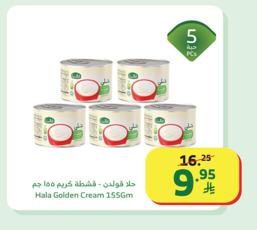 available at الراية in مملكة العربية السعودية, السعودية, سعودية - خميس مشيط