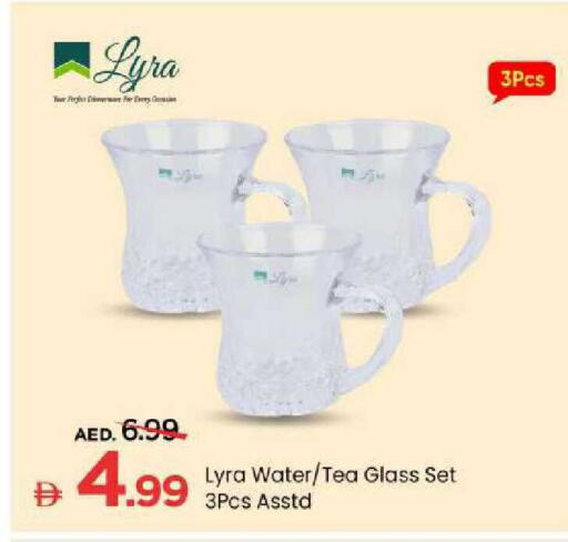 available at مارك & سيف in الإمارات العربية المتحدة , الامارات - الشارقة / عجمان