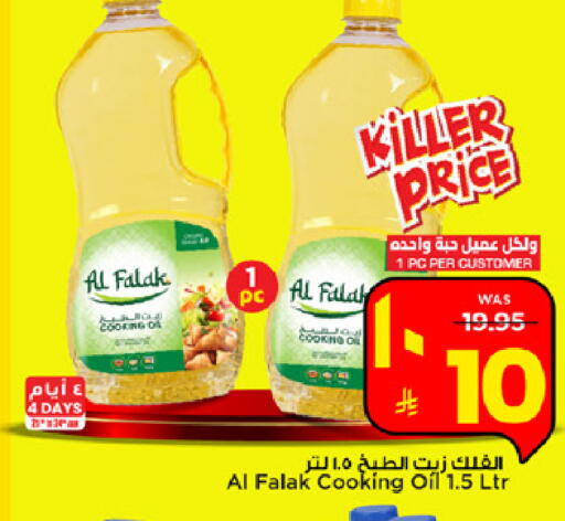 available at Mark & Save in KSA, Saudi Arabia, Saudi - Riyadh