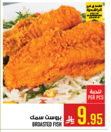available at Abraj Hypermarket in KSA, Saudi Arabia, Saudi - Mecca