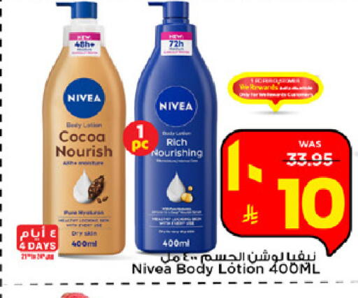 available at مارك & سيف in مملكة العربية السعودية, السعودية, سعودية - الخبر‎