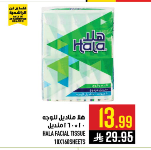 available at أبراج هايبر ماركت in مملكة العربية السعودية, السعودية, سعودية - مكة المكرمة