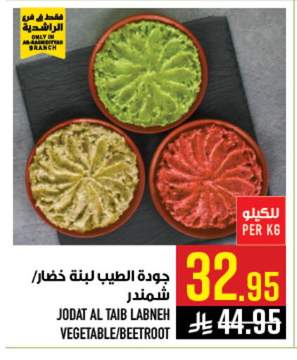 Beetroot available at Abraj Hypermarket in KSA, Saudi Arabia, Saudi - Mecca