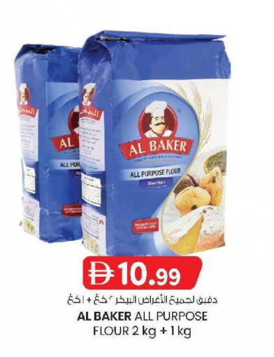 available at ك. الم. للتجارة in الإمارات العربية المتحدة , الامارات - ٱلْفُجَيْرَة‎