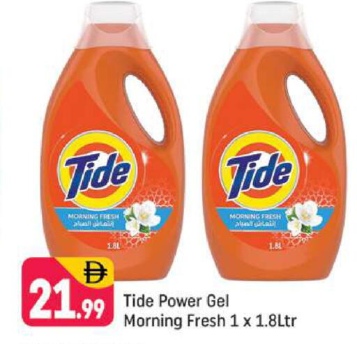 available at Shaklan  in UAE - Dubai