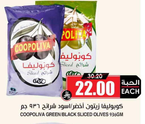 available at Prime Supermarket in KSA, Saudi Arabia, Saudi - Yanbu