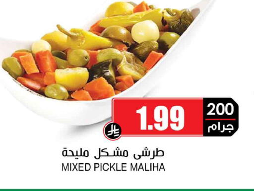 available at Prime Supermarket in KSA, Saudi Arabia, Saudi - Al Majmaah