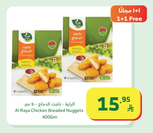 available at Al Raya in KSA, Saudi Arabia, Saudi - Najran