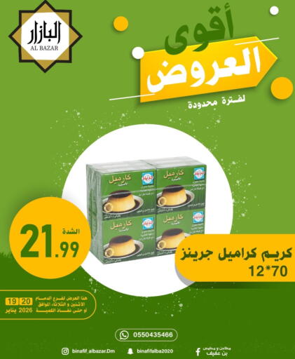 available at بن عفيف in مملكة العربية السعودية, السعودية, سعودية - المنطقة الشرقية