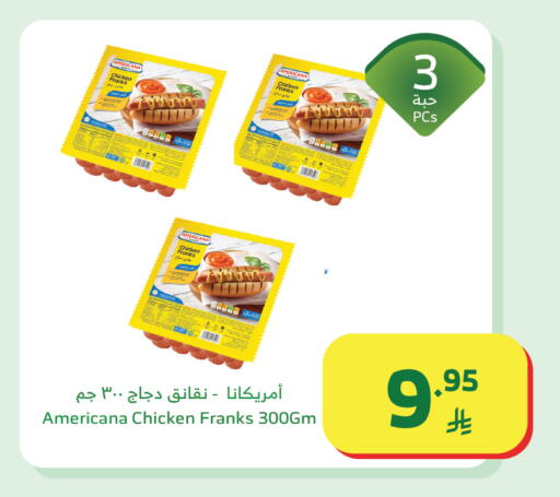 available at Al Raya in KSA, Saudi Arabia, Saudi - Al Qunfudhah