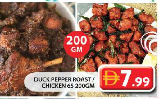 Pepper available at جراند هايبر ماركت in الإمارات العربية المتحدة , الامارات - الشارقة / عجمان