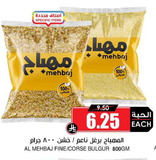 available at Prime Supermarket in KSA, Saudi Arabia, Saudi - Jubail