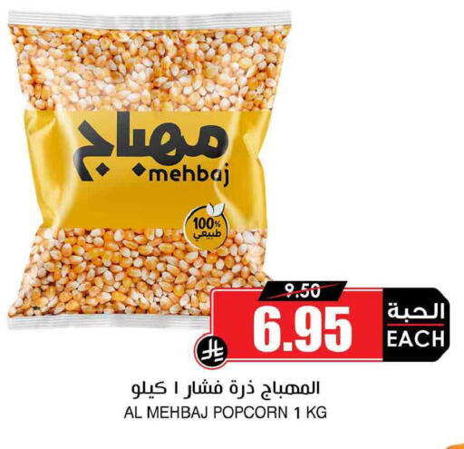 available at Prime Supermarket in KSA, Saudi Arabia, Saudi - Jubail