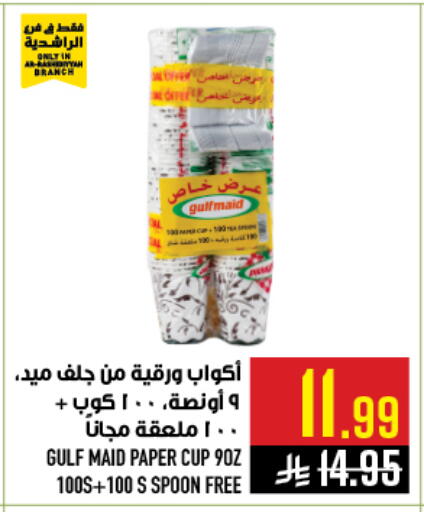 available at أبراج هايبر ماركت in مملكة العربية السعودية, السعودية, سعودية - مكة المكرمة
