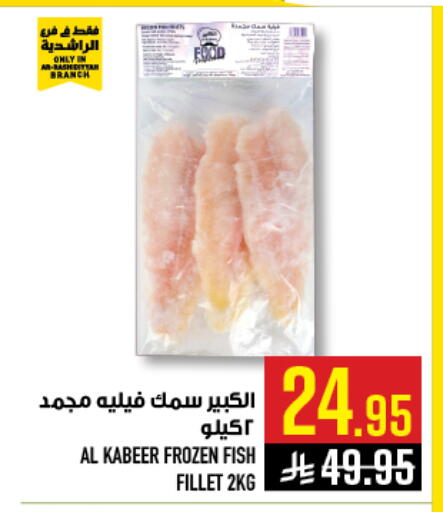 available at Abraj Hypermarket in KSA, Saudi Arabia, Saudi - Mecca