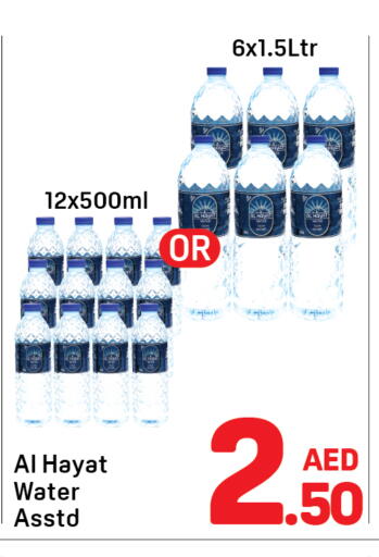 available at Day to Day Department Store in UAE - Sharjah / Ajman