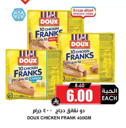 available at Prime Supermarket in KSA, Saudi Arabia, Saudi - Bishah