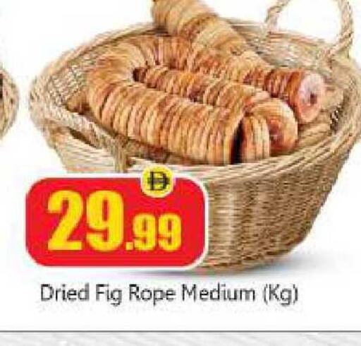 Fig available at بيج مارت in الإمارات العربية المتحدة , الامارات - أبو ظبي