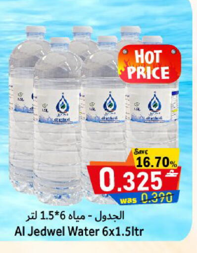 available at Al Qoot Hypermarket in Oman - Muscat