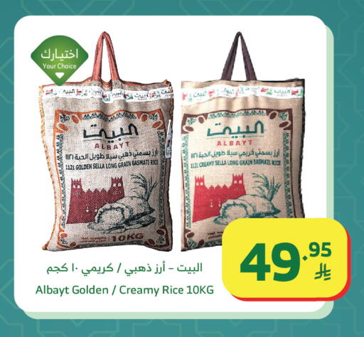 available at الراية in مملكة العربية السعودية, السعودية, سعودية - نجران