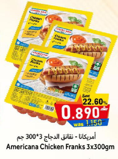 available at القوت هايبرماركت in عُمان - مسقط‎