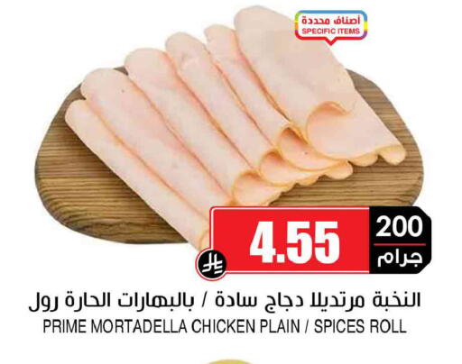 available at أسواق النخبة in مملكة العربية السعودية, السعودية, سعودية - حائل‎