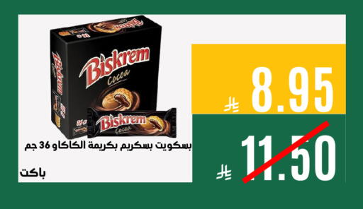 available at اسواق السلة الاولى الاقتصادية in مملكة العربية السعودية, السعودية, سعودية - المنطقة الشرقية