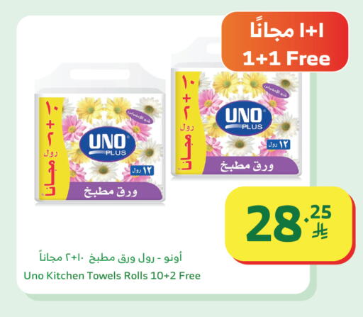 available at الراية in مملكة العربية السعودية, السعودية, سعودية - القنفذة