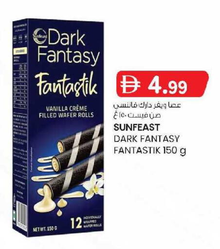 Vanilla available at ك. الم. للتجارة in الإمارات العربية المتحدة , الامارات - ٱلْعَيْن‎