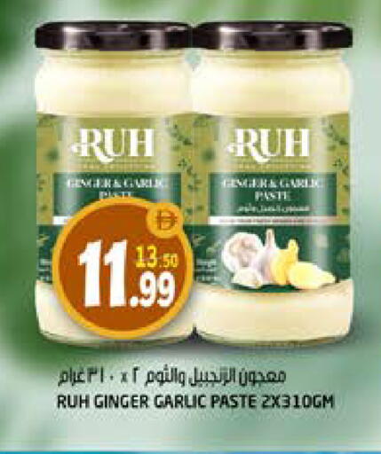 Ginger Garlic available at هاشم هايبرماركت in الإمارات العربية المتحدة , الامارات - الشارقة / عجمان
